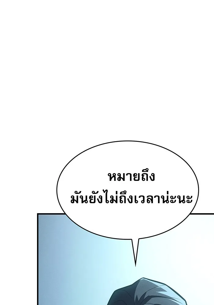 เกิดใหม่พร้อมพลังแห่งราชัน ตอนที่ 65 รูปที่ 208