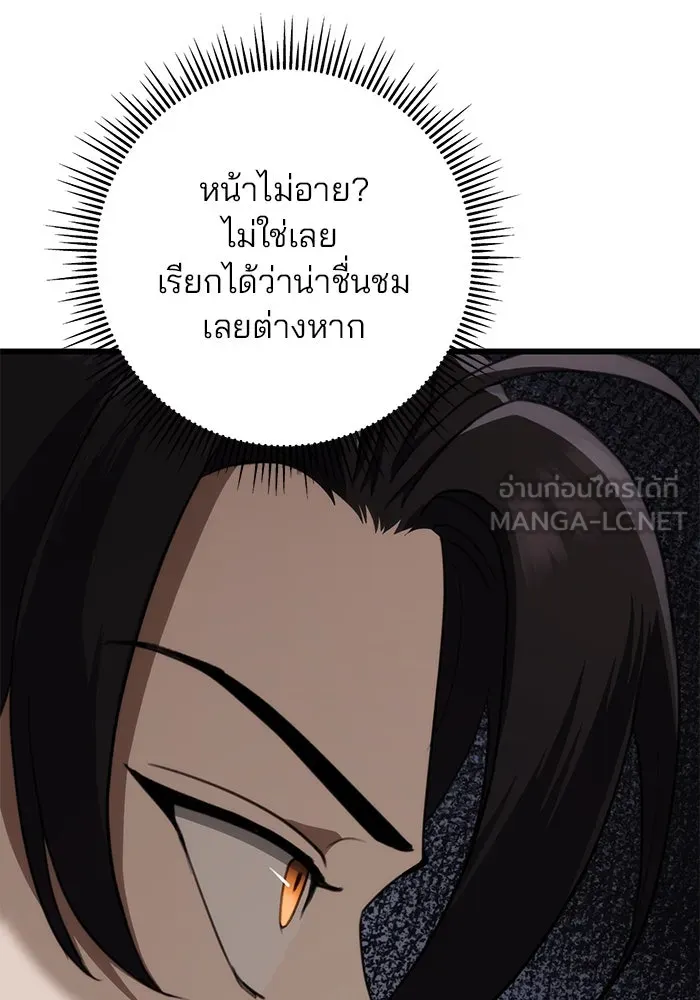ดาบแห่งจักรพรรดิ ตอนที่ 42 รูปที่ 12