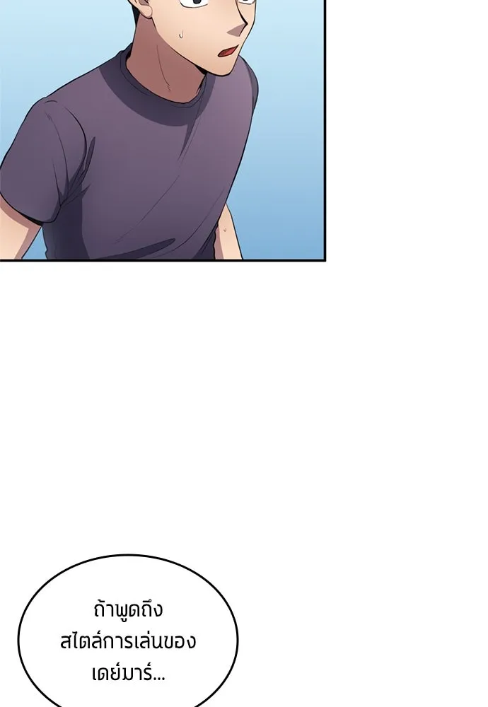 นักเตะแข้งสวรรค์ ตอนที่ 75 รูปที่ 44