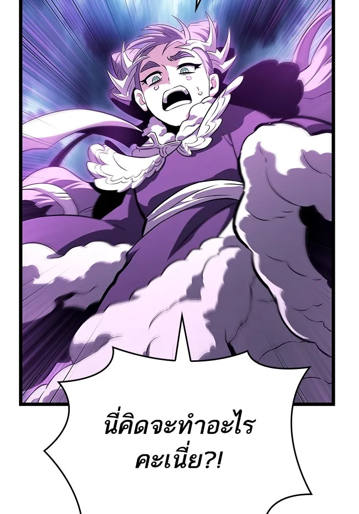 หลังวันสิ้นโลก ตอนที่ 45 รูปที่ 44
