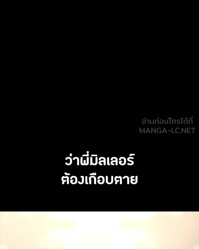 มือสังหารพันธุ์อมตะ ตอนที่ 30 รูปที่ 176