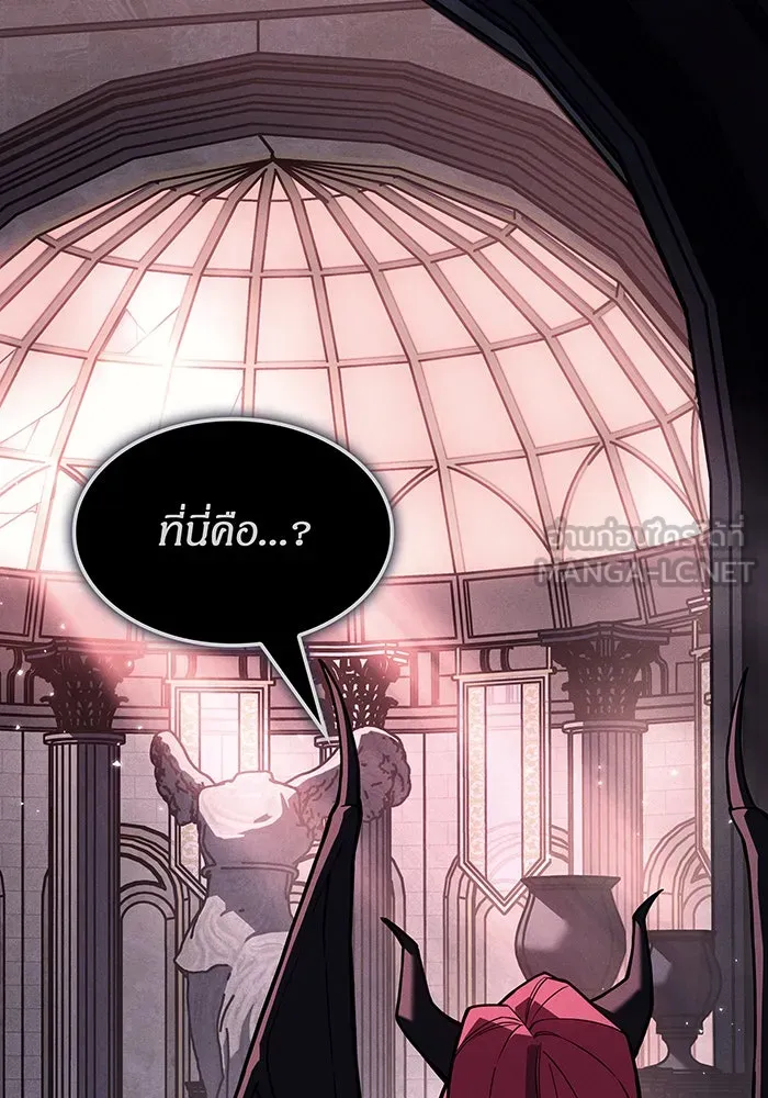 เกิดใหม่พร้อมพลังแห่งราชัน ตอนที่ 145 รูปที่ 3