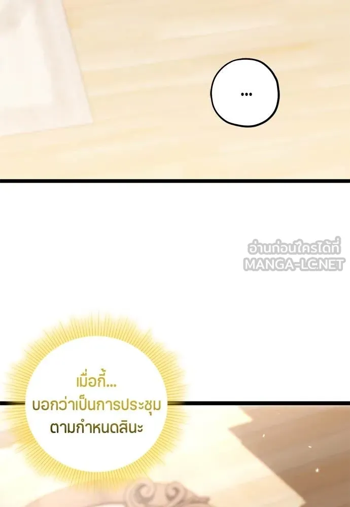 ป๊ะป๋าขา หนูลาแล้ว ตอนที่ 31 รูปที่ 59