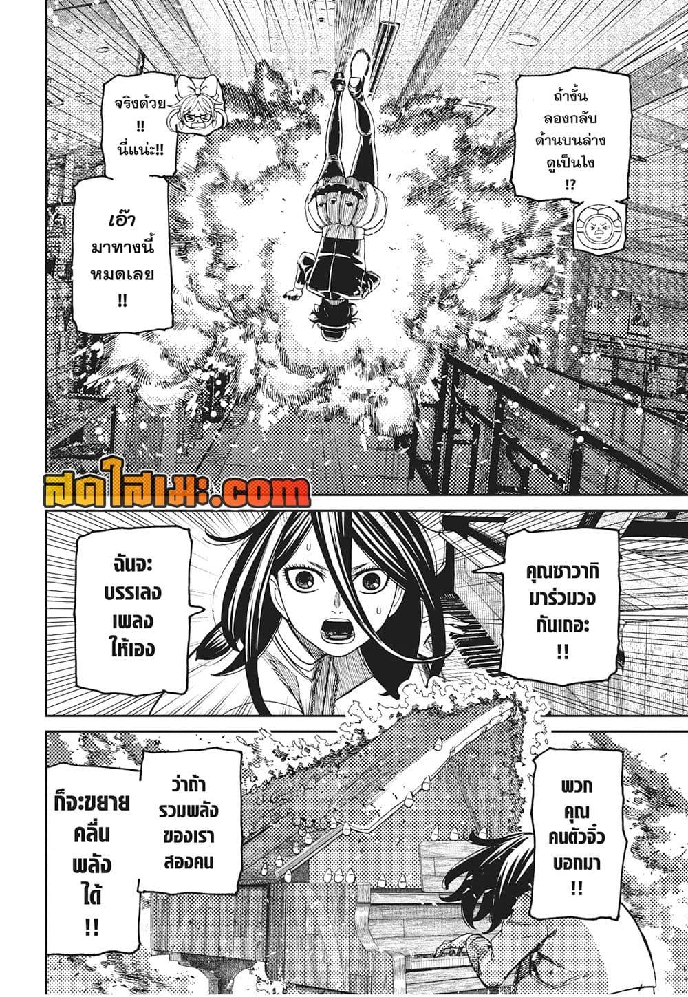 Manga-lc-com อ่านมังงะ อ่านการ์ตูน ออนไลน์ ฟรี Dandadan ตอนที่ 1 2 3 4 5 6 7 8 9 10 11 12 13 14 ฟรี ไม่มีโฆษณา Manga-lc - อ่าน มังงะ อ่าน การ์ตูน ออนไลน์ อ่านมังงะ ฟรี