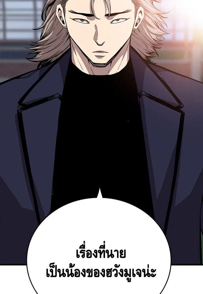 King Game ตอนที่ 43 ฉันจะฆ่ามันให้หมด รูปที่ 47