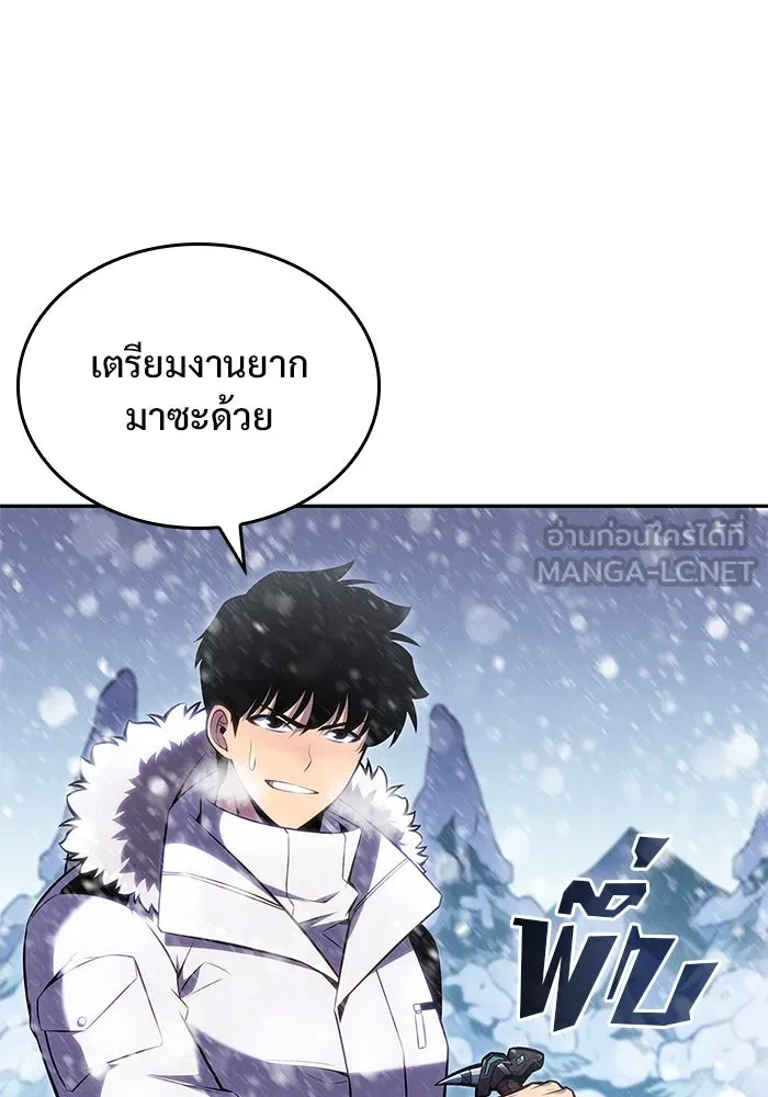 ผู้เล่นหน้าใหม่เลเวลแมกซ์ ตอนที่ 90 บลัดเวย์พอร์ต (1) รูปที่ 120