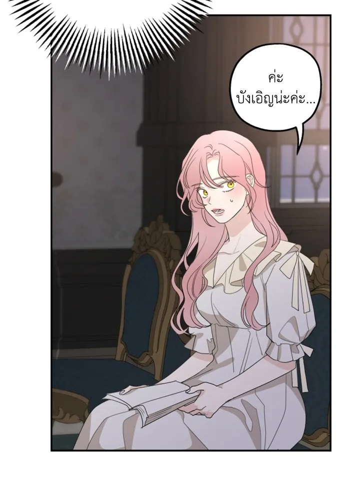 ครอบครัวสามีเห็นทีจะคลั่งรัก ตอนที่ 16 รูปที่ 88