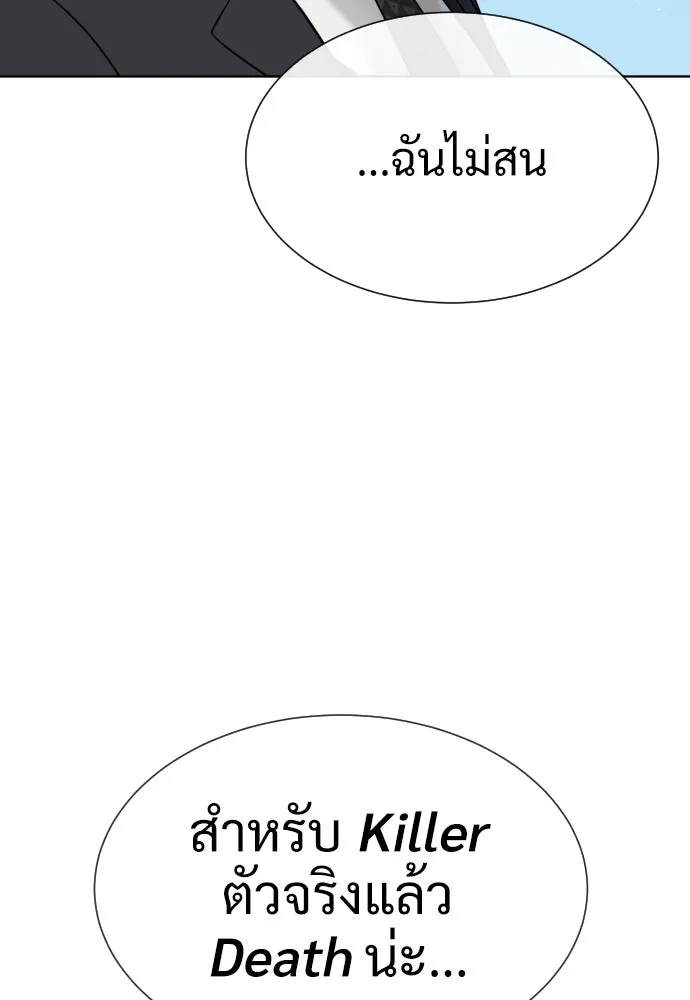นักฆ่าย้อนวัย ตอนที่ 27 รูปที่ 58