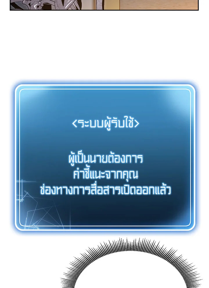 พลทหารโครงกระดูกผู้ม ตอนที่ 90 รูปที่ 13