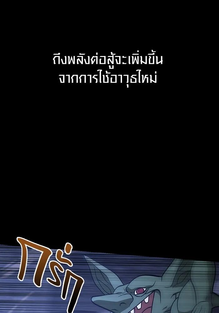 เอาชีวิตรอดในเกมฉบับคนเถื่อน ตอนที่ 6 รูปที่ 127