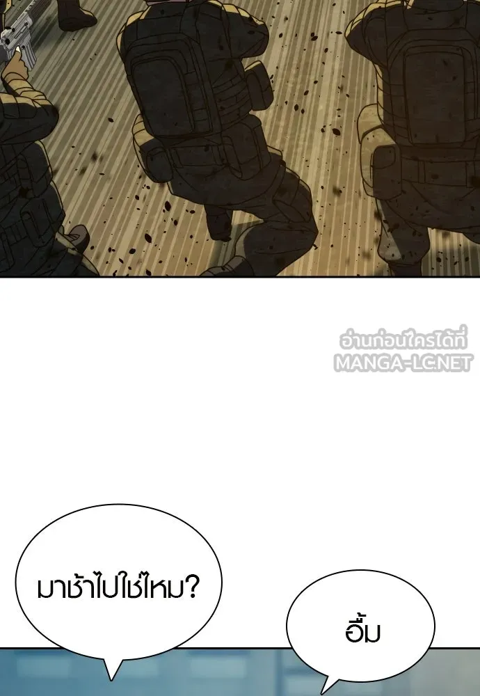 นักรบแช่แข็ง ตอนที่ 44 รูปที่ 75