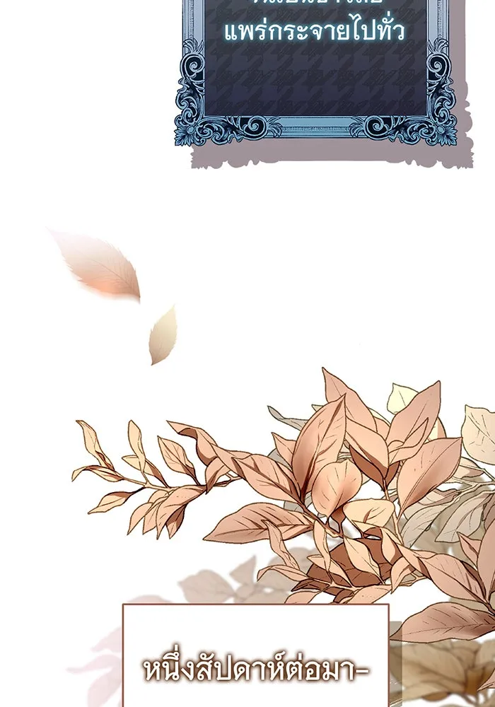 นางร้ายที่ไหนจะมีคุณธรรม ตอนที่ 137 รูปที่ 56