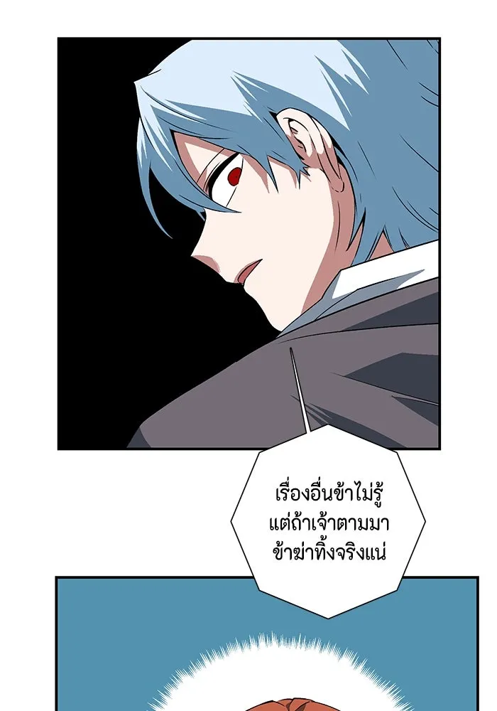 หนึ่งก้าวสู่เจ้ามาร ตอนที่ 104 เป้าหมาย (27) รูปที่ 20