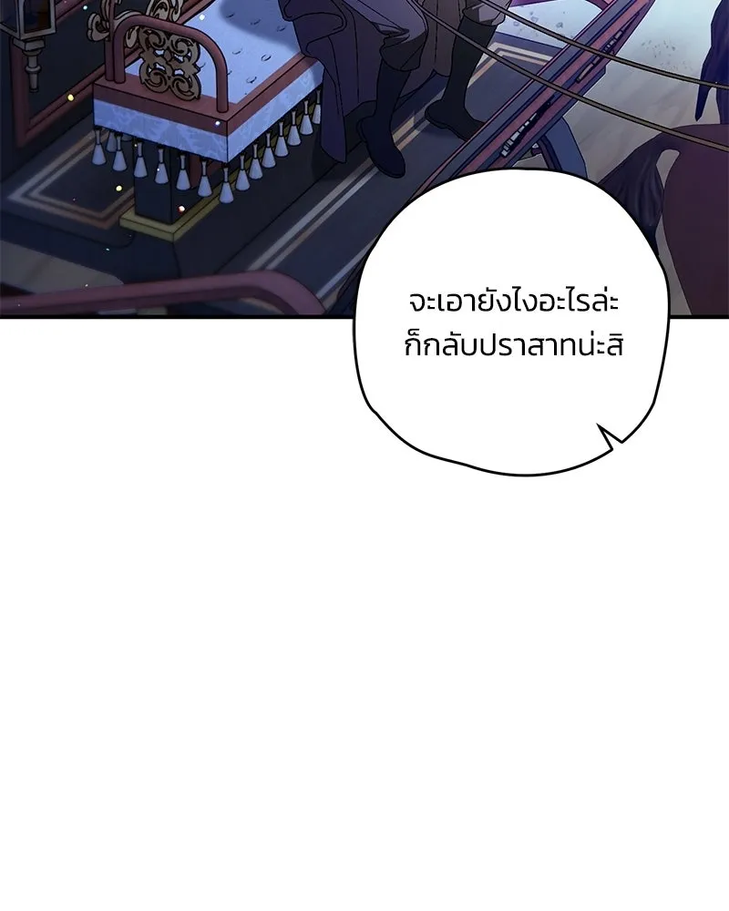 จุ๊บรัก คุณหมาป่า ตอนที่ 22 รูปที่ 125