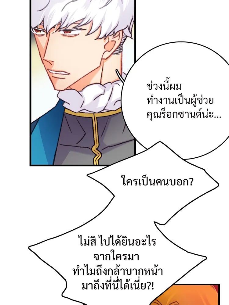 Bring the Love ตอนที่ 87 รูปที่ 7