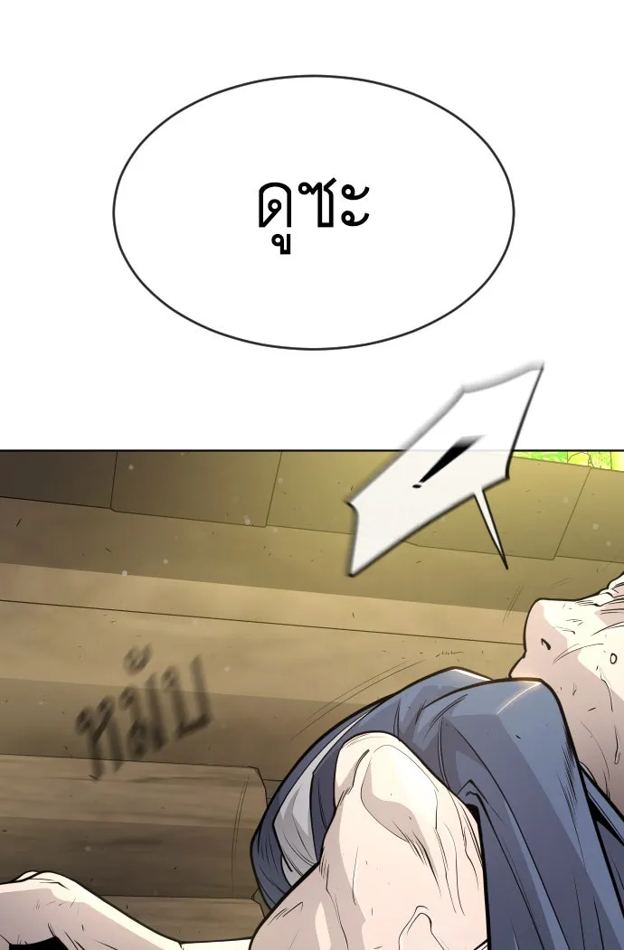 ยุคแห่งยอดมนุษย์ ตอนที่ 23 รูปที่ 13