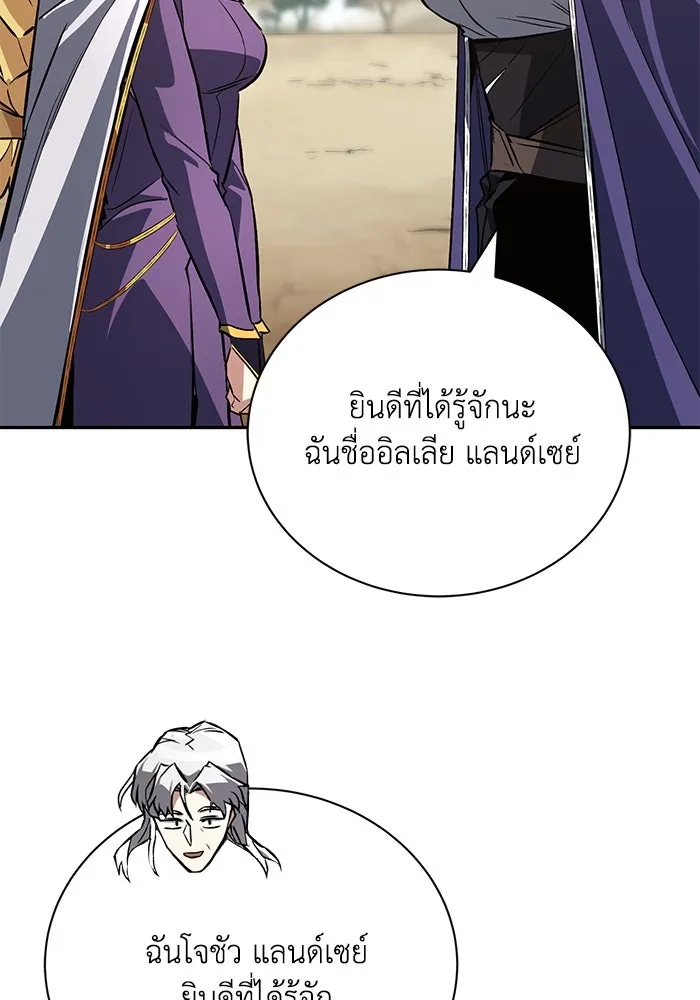 ชีวิตพลิกผันของลอร์ดผู้เกียจคร้าน ตอนที่ 101 วิธีควบคุมเปลวไฟ รูปที่ 16
