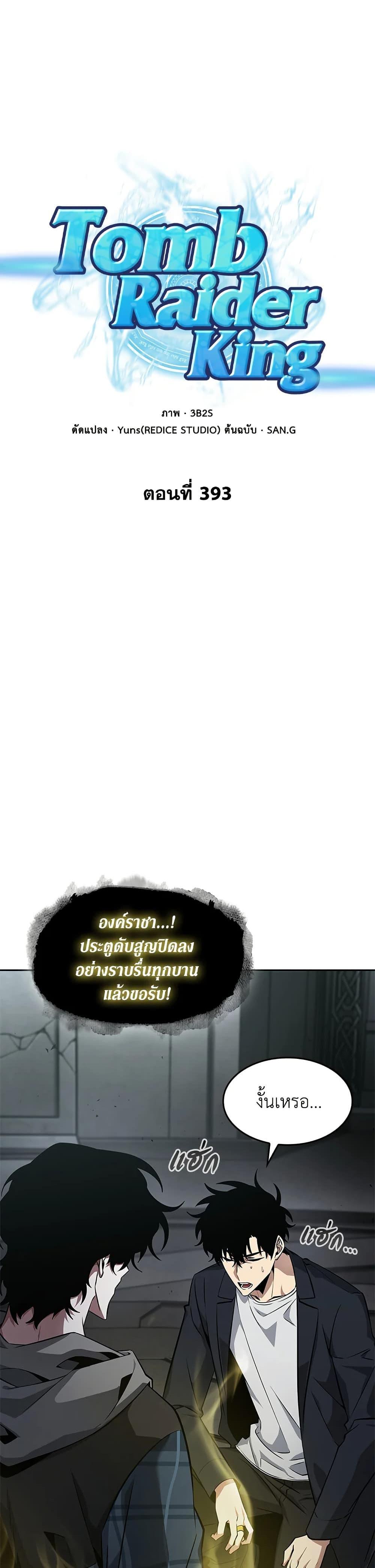 Manga-lc-com อ่านมังงะ อ่านการ์ตูน ออนไลน์ ฟรี Tomb Raider King ราชันย์จอมโจรปล้นสุสาน ตอนที่ 1 2 3 4 5 6 7 8 9 10 11 12 13 14 ฟรี ไม่มีโฆษณา Manga-lc - อ่าน มังงะ อ่าน การ์ตูน ออนไลน์ อ่านมังงะ ฟรี