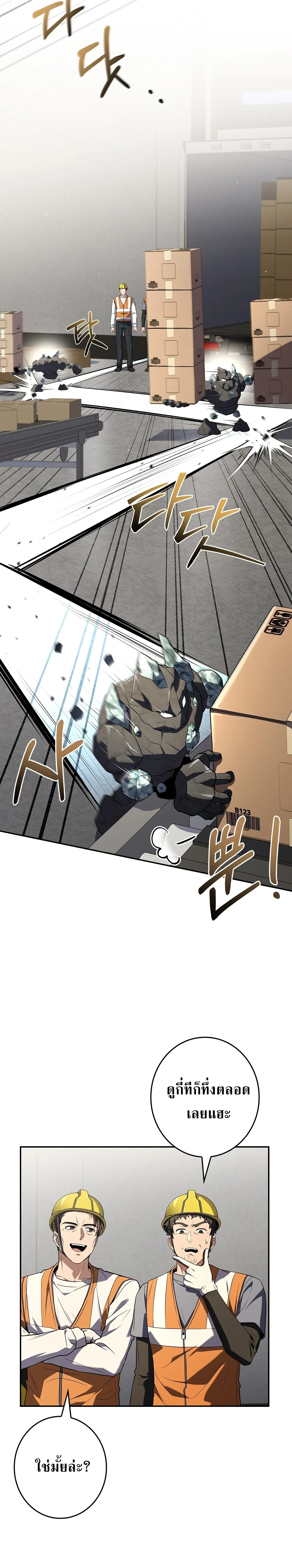 Only I Have an EX-Grade Summon ฉ_นค_อผ_อ_ญเช_ญระด_บแรงก_ EX ตอนที่ ตอนที่ 31 รูปที่ 21