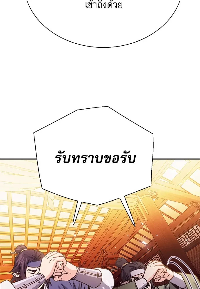 ดรูอิดแห่งสถานีโซล ตอนที่ 112 รูปที่ 22