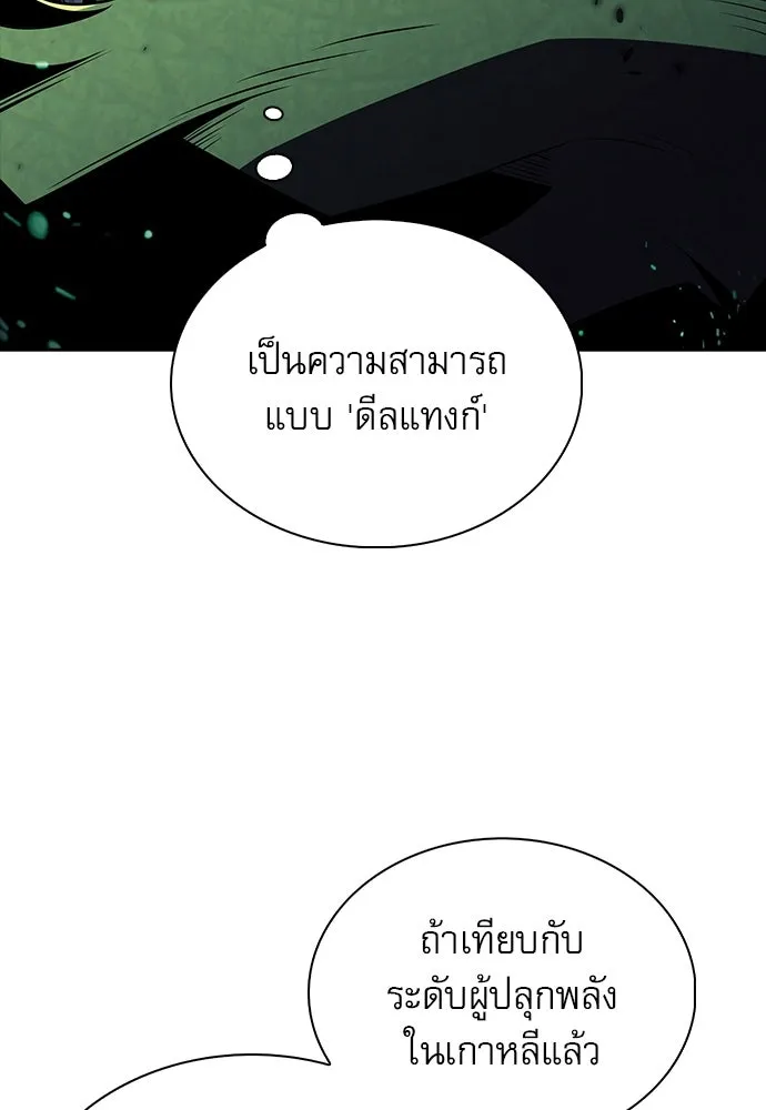 ครัวผู้กล้าท้าให้ชิม ตอนที่ 5 รูปที่ 95