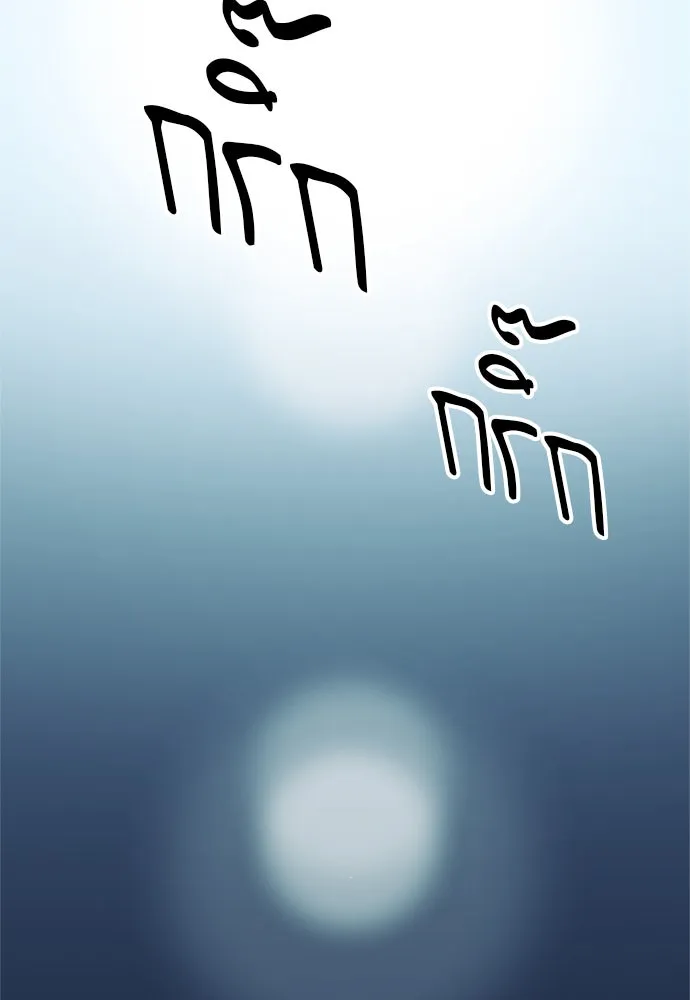 ดรูอิดแห่งสถานีโซล ตอนที่ 21 รูปที่ 130