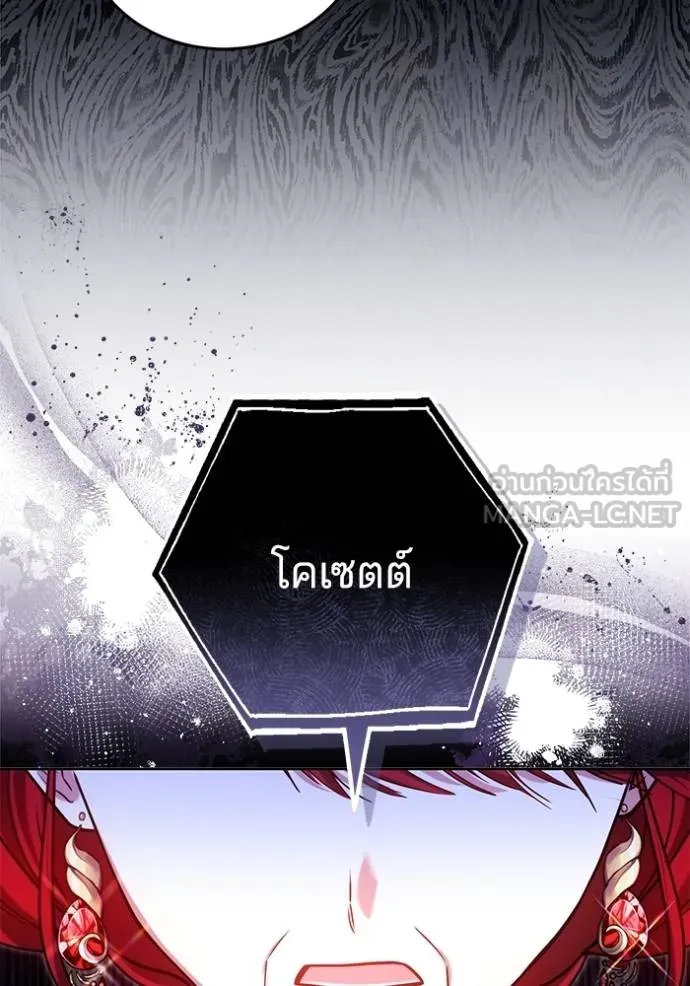 เจ้าสาวอัคนีดำ ตอนที่ 90 รูปที่ 130