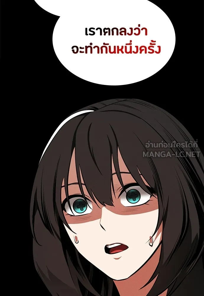 มือสังหารพันธุ์อมตะ ตอนที่ 75 รูปที่ 75