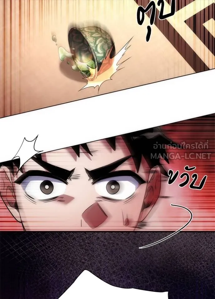 คืนแห่งโทแกบี ตอนที่ 66 รูปที่ 133