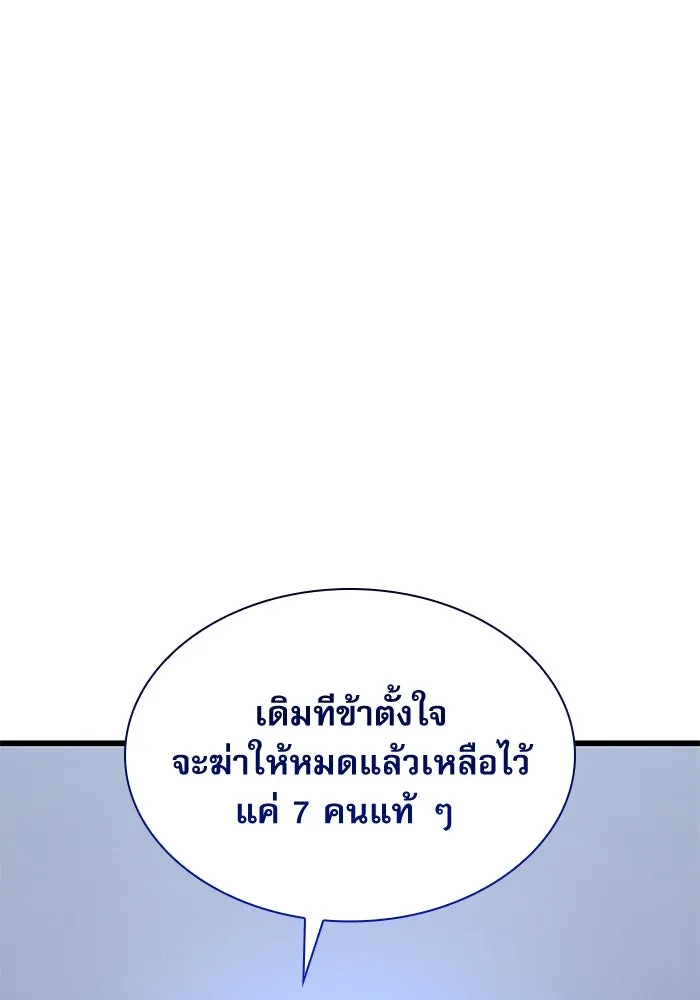 ลับลางลวง ตอนที่ 51 รุ่งอรุณ (1) รูปที่ 79