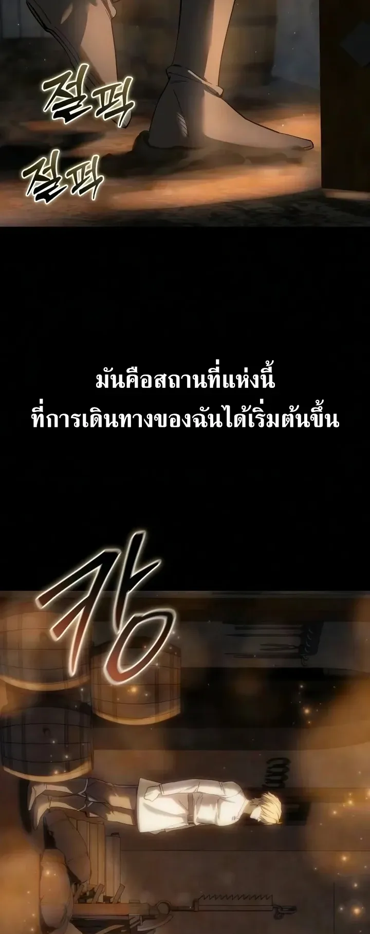 Star-Embracing Swordmaster ยอดน_กดาบผ_โอบอ_มดารา ตอนที่ ตอนที่ 121 รูปที่ 57