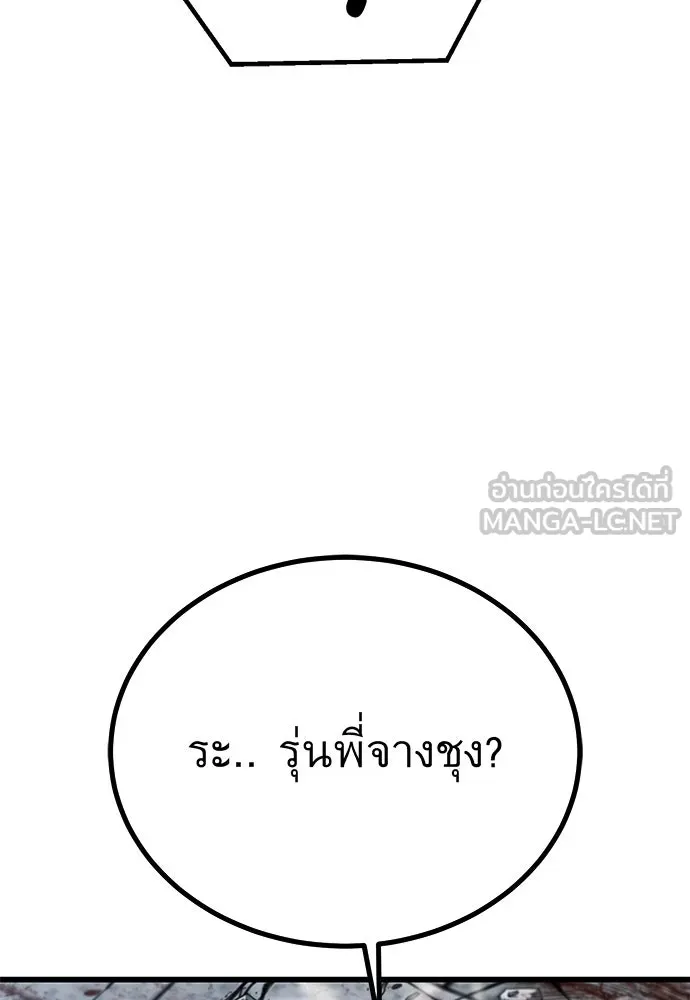 ราชาลานประลอง ตอนที่ 72 รูปที่ 36