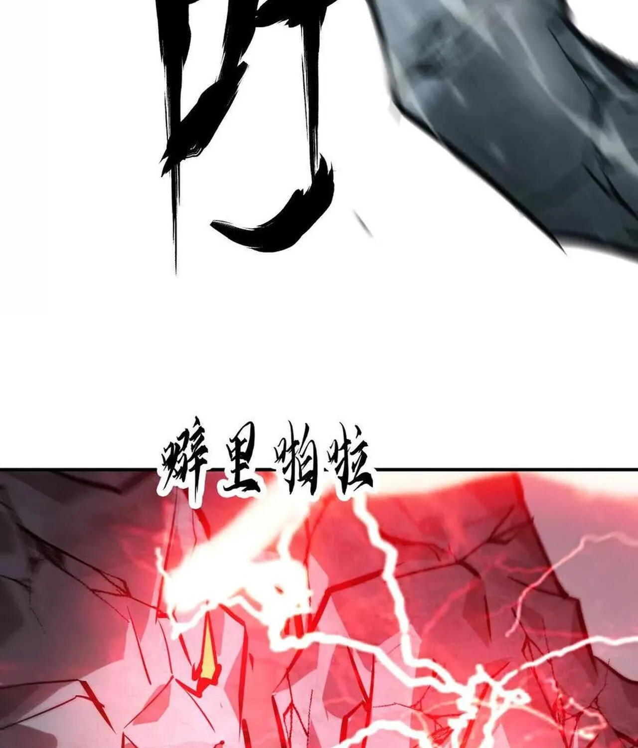 Unparalleled in the Online Gaming World ยอดคน ณ โลกออนไลน_ ตอนที่ ตอนที่ 43 รูปที่ 103