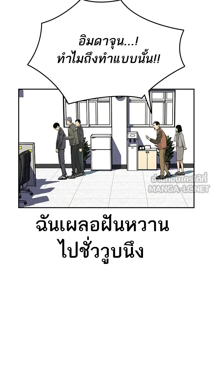 เหยื่ออย่างผมต้องรอด ตอนที่ 2 รูปที่ 78
