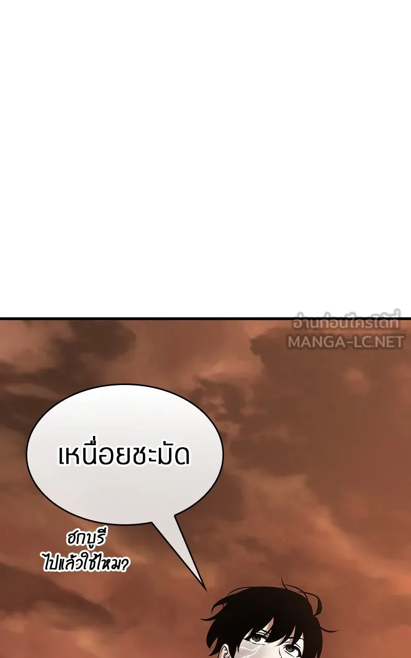 Omniscient Reader อ่านชะตาวันสิ้นโลก ตอนที่ 36 ขอบฟ้าเรื่องราว (4) รูปที่ 33