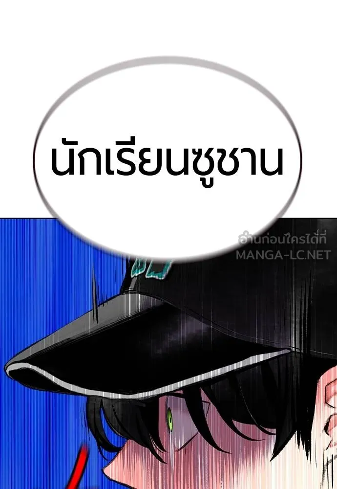 Jungle Juice ตอนที่ 121 รูปที่ 33