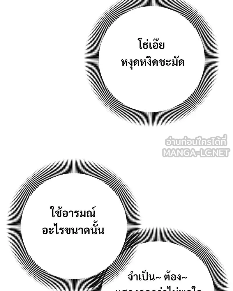 บอกมาค่าตัวเท่าไหร่ ตอนที่ 23 รูปที่ 183