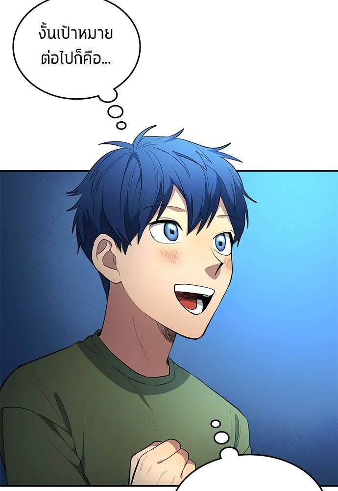 นักเตะแข้งสวรรค์ ตอนที่ 83 รูปที่ 28