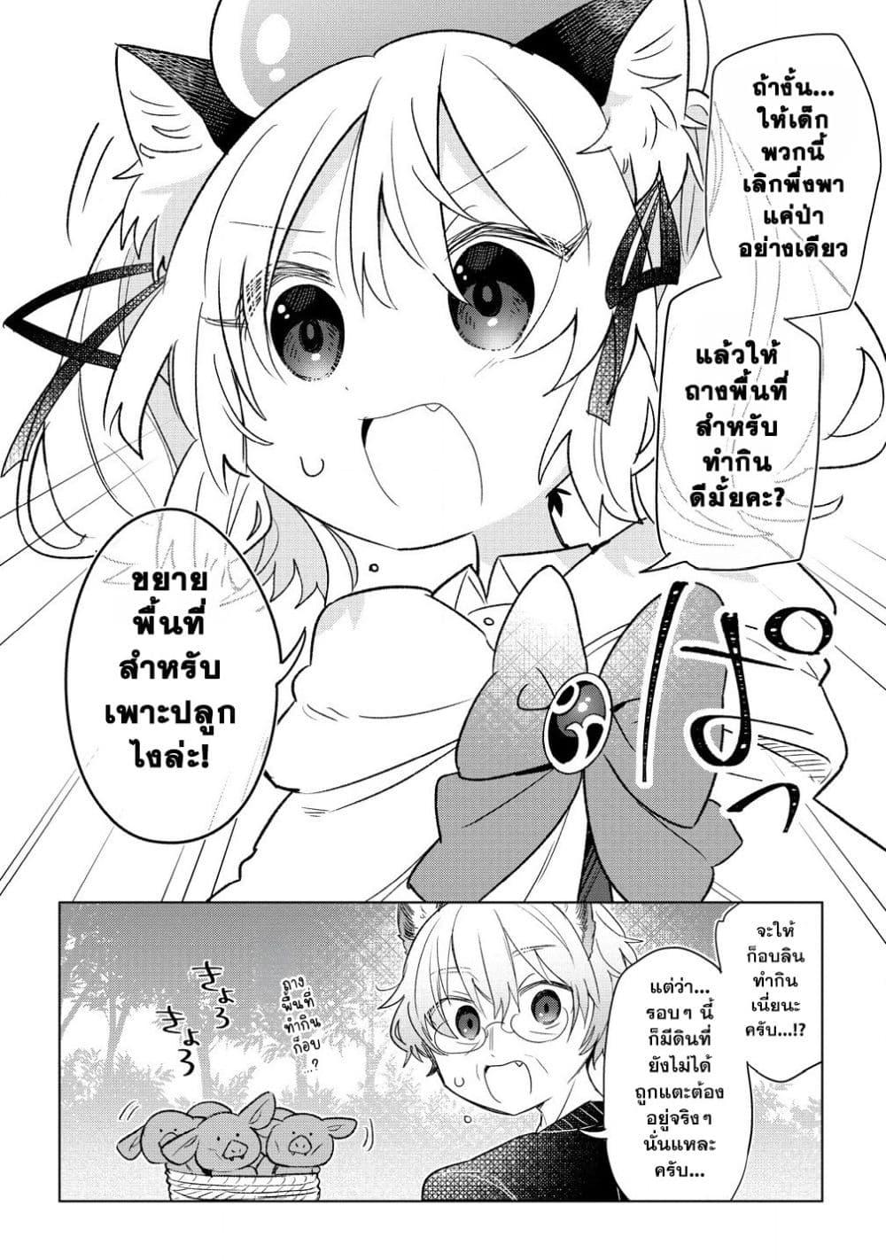 Manga-lc-com อ่านมังงะ อ่านการ์ตูน ออนไลน์ ฟรี Nekomimi Shoujo wa Mori de Slow Life wo Okuritai ~Mofumofu wa Shomou Shimashita ga, Seijo to ka Ouji-sama to ka wa Chuumongai desu~ ตอนที่ 1 2 3 4 5 6 7 8 9 10 11 12 13 14 ฟรี ไม่มีโฆษณา Manga-lc - อ่าน มังงะ อ่าน การ์ตูน ออนไลน์ อ่านมังงะ ฟรี