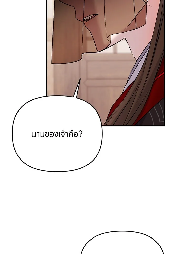 ข้าเนี่ยนะเป็นพระสนม ตอนที่ 1 ข้าเนี่ยนะเป็นพระสนม รูปที่ 191