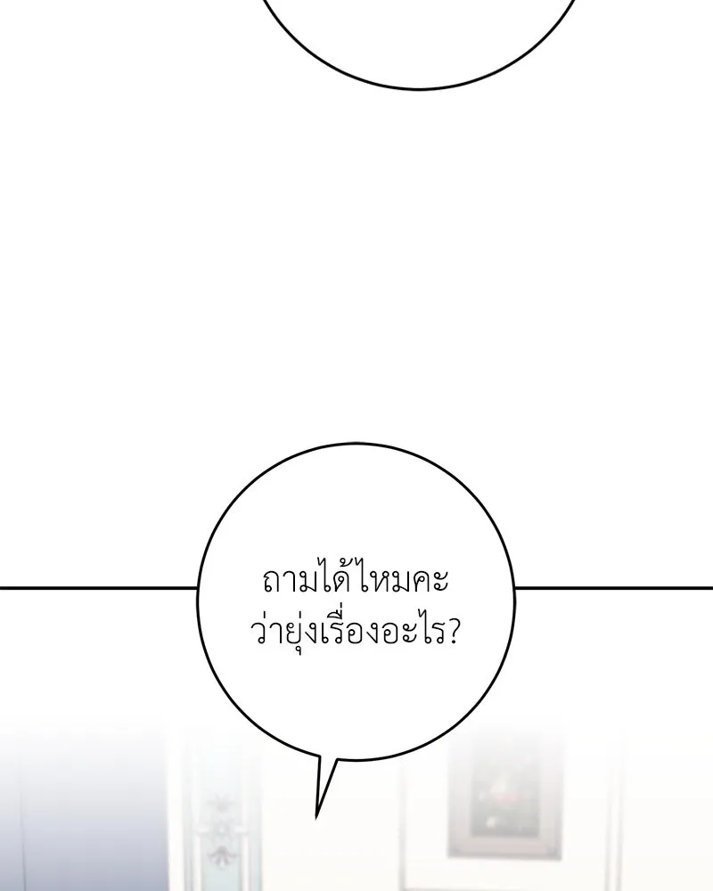 ภารกิจไล่ตามลุค บีเชล ตอนที่ 66 รูปที่ 59