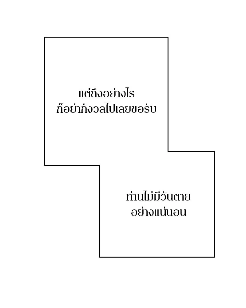ตำนานเทพธิดาตกสวรรค์ ตอนที่ 74 รูปที่ 131
