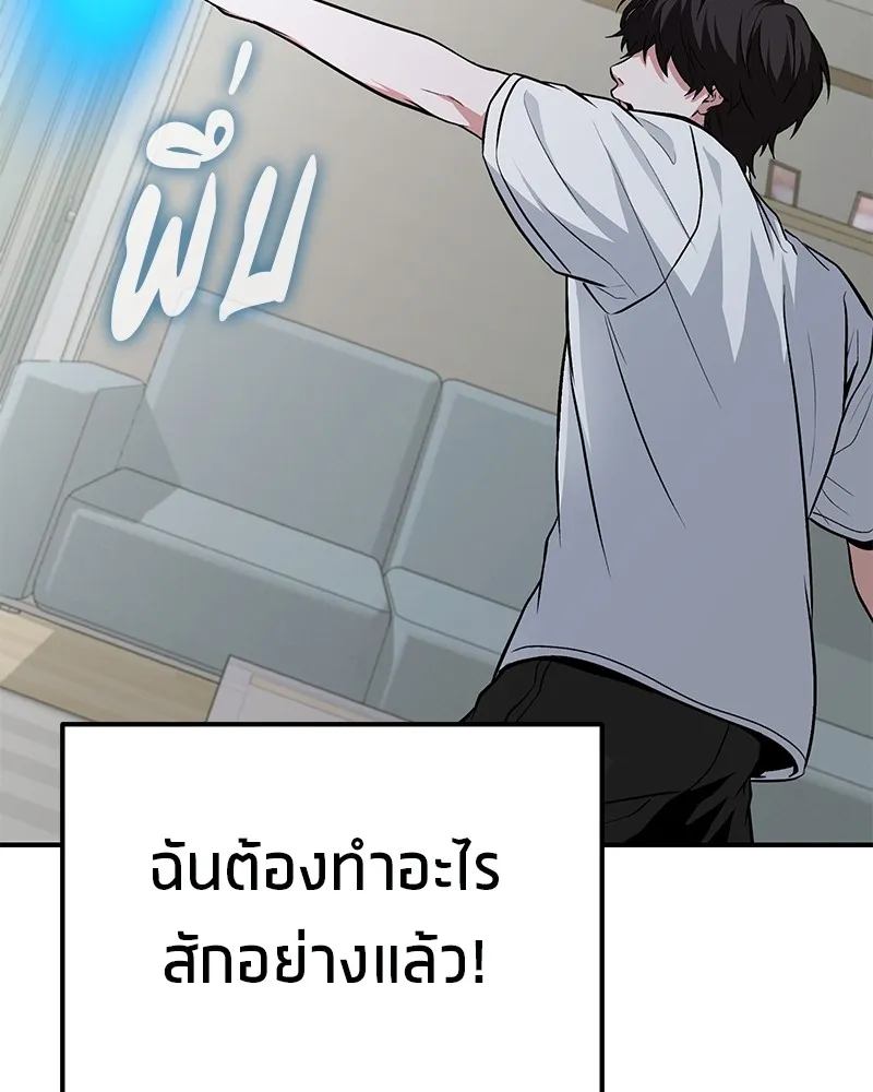 โทษที พื้นที่นี้ห้ามออก ตอนที่ 3 รูปที่ 106