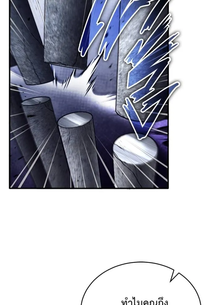 Regressor’s Life Aft ตอนที่ 38 รูปที่ 53