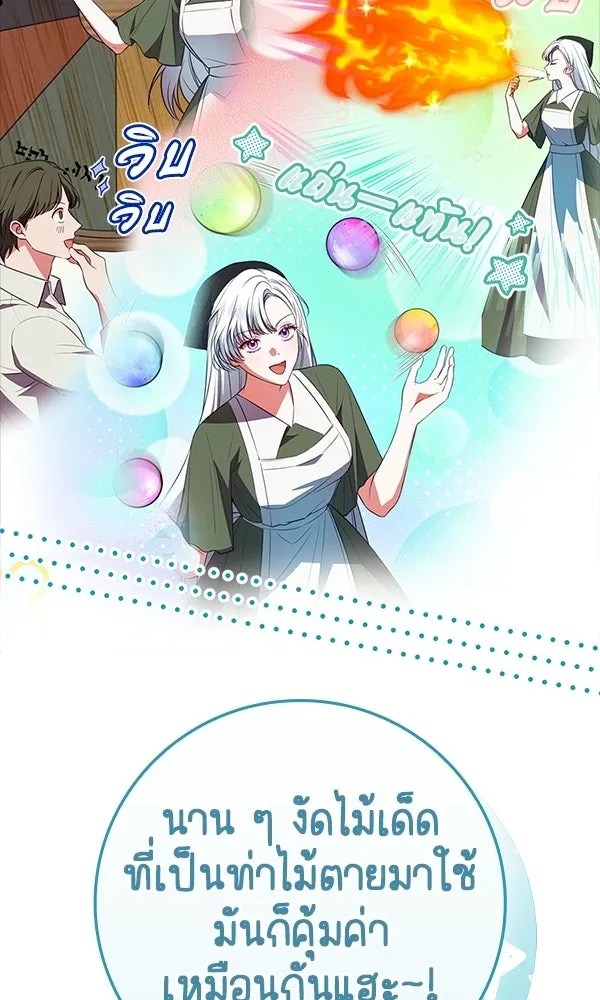 นางเอกนอกบท ตอนที่ 4 รูปที่ 46