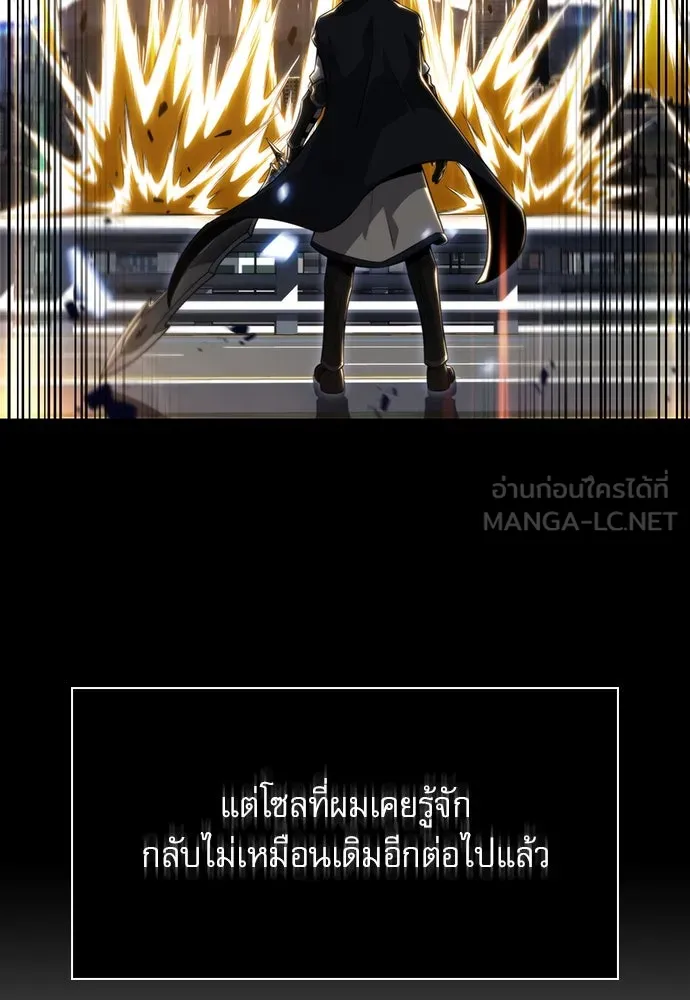 ครัวผู้กล้าท้าให้ชิม ตอนที่ 1 รูปที่ 117