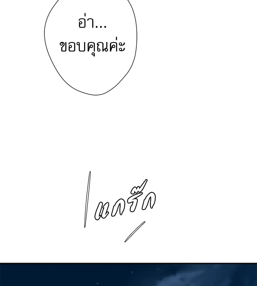 คอลเซ็นเตอร์เปลี่ยนชีวิต ตอนที่ 82 หุ้นส่วนระดับโลก รูปที่ 148