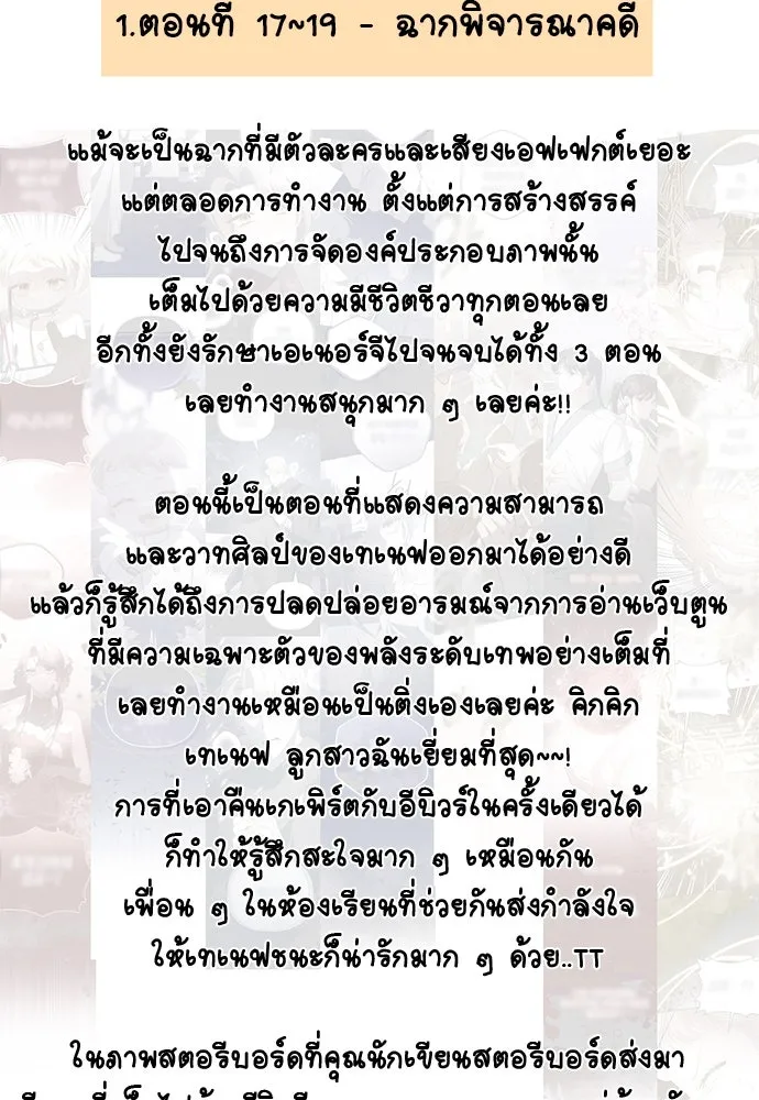 ยัยจิ๋วสมองแจ๋ว ตอนที่ รีวิว รูปที่ 19