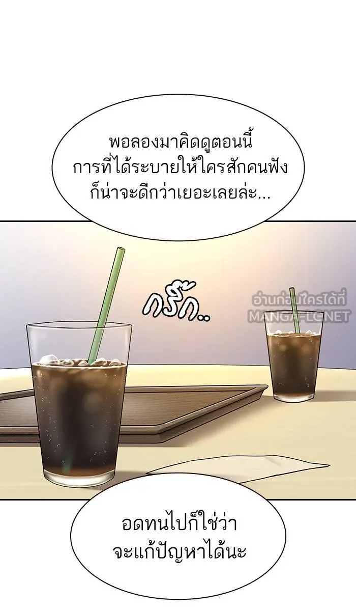 To not die ตอนที่ 16 รูปที่ 48