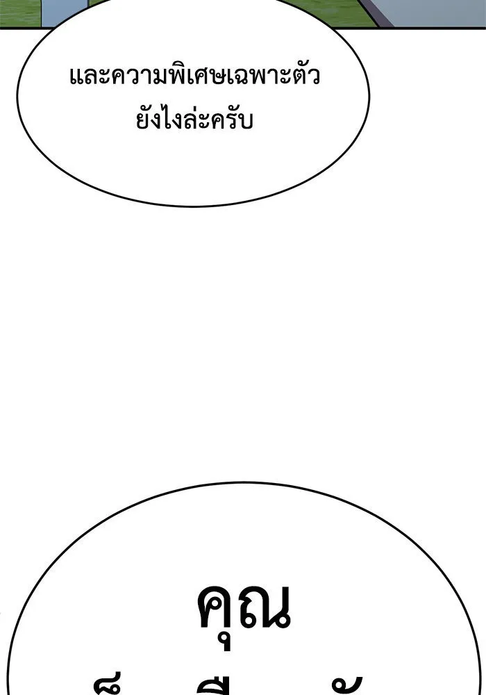 ช่วยเปลี่ยนฉันที ตอนที่ 265. ซีซัน 2 รูปที่ 151